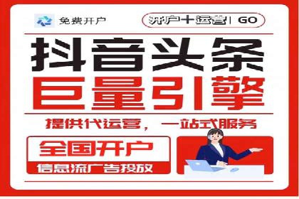 信息流代运营案例：成功提升品牌曝光率